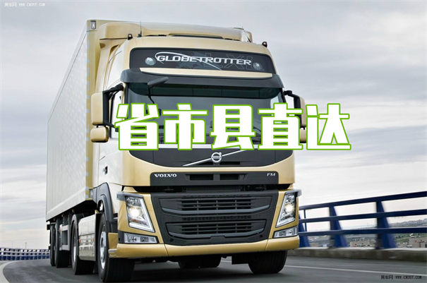 锦州到新民物流货运部